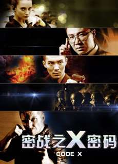 Bí Mật Chiến Tranh: Mật Khẩu X - Secret War: X Password - (2017) - phim3mien.com Website xem phim miễn phí tốt nhất