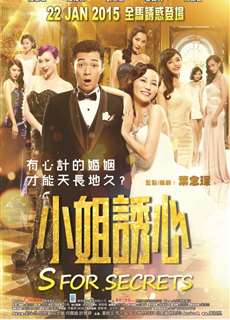 Bí Mật Của Dục Vọng - S for Sex, S for Secrets - (2014) - phim3mien.com Website xem phim miễn phí tốt nhất