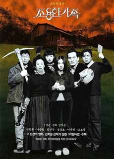 Bí Mật Của Gia Đình - The Quiet Family - (1998) - phim3mien.com Website xem phim miễn phí tốt nhất