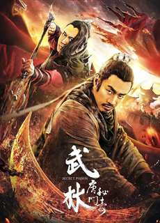 Bí Mật Độc - Secret Poison - (2019) - phim3mien.com Website xem phim miễn phí tốt nhất