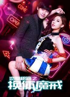 Bí Mật Tình Yêu: Nhẫn Thần Đổi Thể - The Magic Ring - (2018) - phim3mien.com Website xem phim miễn phí tốt nhất