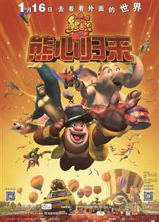 Bí Mật To Lớn - Boonie Bears: The Big Top Secret - (2016) - phim3mien.com Website xem phim miễn phí tốt nhất