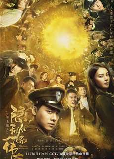 Bí Mật Vĩ Đại - Fearless Whispers - (2020) - phim3mien.com Website xem phim miễn phí tốt nhất