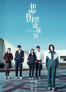 Bi Thương Ngược Dòng Thành Sông - Cry Me a Sad River - (2018) - phim3mien.com Website xem phim miễn phí tốt nhất