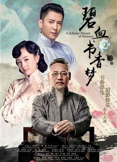 Bích Huyết Thư Hương Mộng - A Scholar Dream of Woman - (2016) - phim3mien.com Website xem phim miễn phí tốt nhất