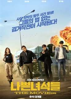 Biệt Đội Bất Hảo - The Bad Guys: Reign of Chaos - (2019) - phim3mien.com Website xem phim miễn phí tốt nhất