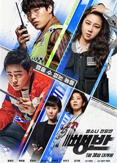 Biệt Đội Hit-And-Run - Hit-and-Run Squad - (2019) - phim3mien.com Website xem phim miễn phí tốt nhất