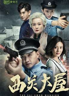 Biệt thự Sai Kwan - Sai Kwan Mansion - (2018) - phim3mien.com Website xem phim miễn phí tốt nhất
