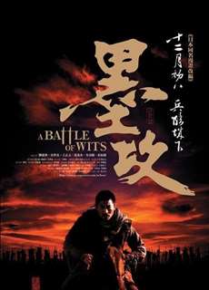 Binh pháp Mặc công - Battle of the Warriors - (2006) - phim3mien.com Website xem phim miễn phí tốt nhất