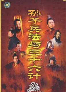 Binh Pháp Tôn Tử Và 36 Kế - Sun Tzu's The Art Of War And The Thirty Six Stratagems - (2000) - phim3mien.com Website xem phim miễn phí tốt nhất