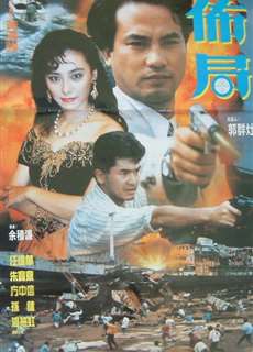 Bố Cục - The Plot - (1991) - phim3mien.com Website xem phim miễn phí tốt nhất