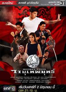 Bộ Đôi Võ Sư - Monkey Twins - (2018) - phim3mien.com Website xem phim miễn phí tốt nhất
