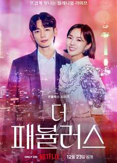 Bộ Tứ Thời Thượng - The Fabulous - (2022) - phim3mien.com Website xem phim miễn phí tốt nhất