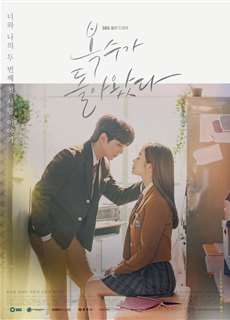 Bok Soo Trở Về - My Strange Hero - (2018) - phim3mien.com Website xem phim miễn phí tốt nhất