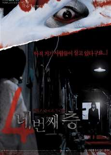 Bốn Câu Chuyện Kinh Dị: Tầng Lầu Bí Mật - Four Horror Tales: Hidden Floor - (2006) - phim3mien.com Website xem phim miễn phí tốt nhất