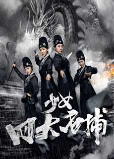 Bốn Cô Gái Tuyệt Vời - Four Great Catches of Girls - (2019) - phim3mien.com Website xem phim miễn phí tốt nhất