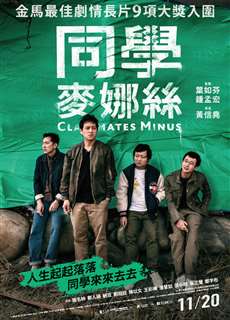 Bốn Người Bạn Học - Classmates Minus - (2020) - phim3mien.com Website xem phim miễn phí tốt nhất