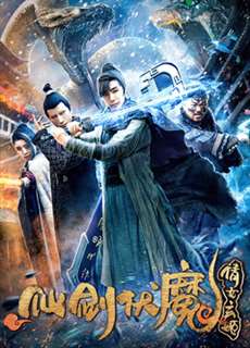 Bốn Vũ Khí - Four Weapons - (2018) - phim3mien.com Website xem phim miễn phí tốt nhất