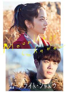 Bóng Hình Ánh Trăng - Moonlight Shadow - (2021) - phim3mien.com Website xem phim miễn phí tốt nhất