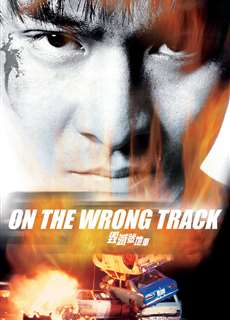 Bước Chân Lạc Lối - On The Wrong Track - (1983) - phim3mien.com Website xem phim miễn phí tốt nhất
