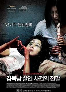 Bước Đường Cùng - Bedevilled - (2010) - phim3mien.com Website xem phim miễn phí tốt nhất