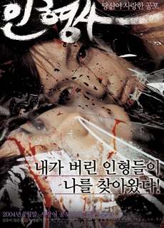 Búp Bê Hình Nhân - The Doll Master - (2004) - phim3mien.com Website xem phim miễn phí tốt nhất