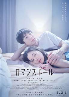 Búp Bê Tình Yêu - Romance Doll - (2020) - phim3mien.com Website xem phim miễn phí tốt nhất