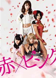 Các Cô Gái Huyết Chiến - Girl's Blood - (2014) - phim3mien.com Website xem phim miễn phí tốt nhất