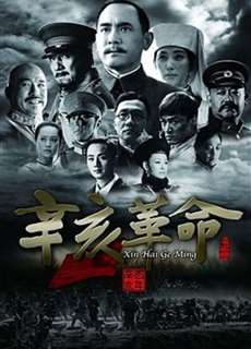 Cách Mạng Tân Hợi - 1911 Revolution - (2011) - phim3mien.com Website xem phim miễn phí tốt nhất