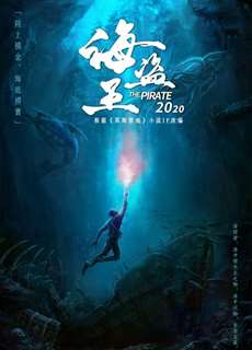 Cấm Địa Minh Hải - The Forbidden Depths - (2021) - phim3mien.com Website xem phim miễn phí tốt nhất