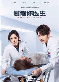 Cảm Ơn Bác Sĩ - Thank You, Doctor - (2022) - phim3mien.com Website xem phim miễn phí tốt nhất