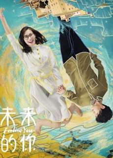 Cảm Thấy Bạn - Feeling You - (2019) - phim3mien.com Website xem phim miễn phí tốt nhất