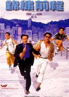 Cẩm Tú Tiền Trình - Long And Winding Road - (1994) - phim3mien.com Website xem phim miễn phí tốt nhất