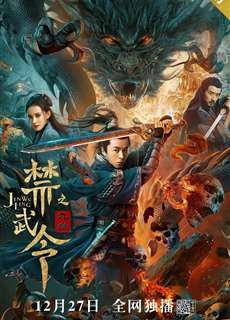 Cấm Vũ Lệnh Chi Cửu U - Dragon Slayer - (2020) - phim3mien.com Website xem phim miễn phí tốt nhất