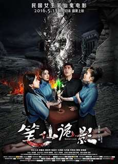 Căn Nhà Rỉ Máu - Bloody House - (2016) - phim3mien.com Website xem phim miễn phí tốt nhất