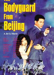 Cận Vệ Trung Nam Hải - The Bodyguard From Beijing - The Defender - (1994) - phim3mien.com Website xem phim miễn phí tốt nhất