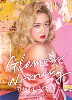 Cảnh Báo Chuyện Tế Nhị - Park Na-rae: Glamour Warning - (2019) - phim3mien.com Website xem phim miễn phí tốt nhất