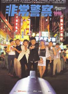 Cảnh Sát Phi Thường - Magnificent Team - (1998) - phim3mien.com Website xem phim miễn phí tốt nhất