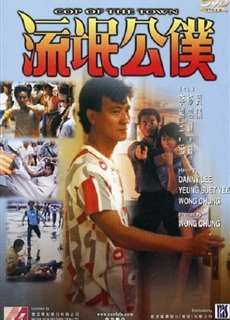 Cảnh Sát Trong Thành Phố - Cops in the Town - (1985) - phim3mien.com Website xem phim miễn phí tốt nhất