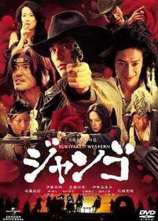 Cao Bồi Samurai - Sukiyaki Western Django - (2007) - phim3mien.com Website xem phim miễn phí tốt nhất