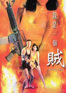 Cặp Đôi Huyền Thoại - Legendary Couple - (1995) - phim3mien.com Website xem phim miễn phí tốt nhất