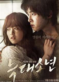 Cậu bé người sói - A Werewolf Boy - (2012) - phim3mien.com Website xem phim miễn phí tốt nhất