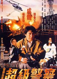 Câu Chuyện Cảnh Sát (Phần 3): Siêu Cấp Cảnh Sát - Police Story (Season 3) : Super Cop - (1992) - phim3mien.com Website xem phim miễn phí tốt nhất