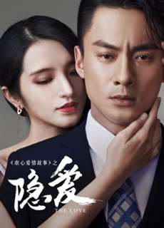 Câu Chuyện Ngược Tâm Ái Tình : Yêu Kín - Tormenting Love Story: Hidden Love - (2016) - phim3mien.com Website xem phim miễn phí tốt nhất