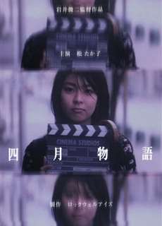 Câu Chuyện Tháng Tư - April Story - (1998) - phim3mien.com Website xem phim miễn phí tốt nhất