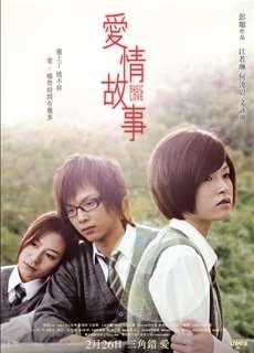 Câu Chuyện Tình Yêu - Basic Love - (2009) - phim3mien.com Website xem phim miễn phí tốt nhất