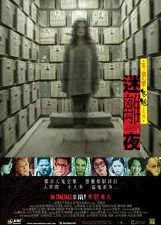 Câu Chuyện Từ Bóng Tối 1 - Tales from the Dark 1 - (2013) - phim3mien.com Website xem phim miễn phí tốt nhất