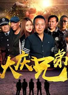 Câu chuyện về Đại Khánh - Story of Daqing - (2018) - phim3mien.com Website xem phim miễn phí tốt nhất