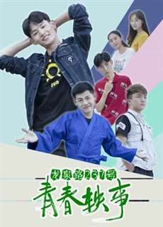 Câu chuyện về đường Long Quan số 237 - Story of Long Quan Road No.237 - (2018) - phim3mien.com Website xem phim miễn phí tốt nhất