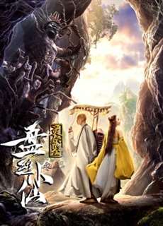 Câu Chuyện Về Một Con Nhện Yêu Tinh - Story of a Spider Goblin - (2018) - phim3mien.com Website xem phim miễn phí tốt nhất